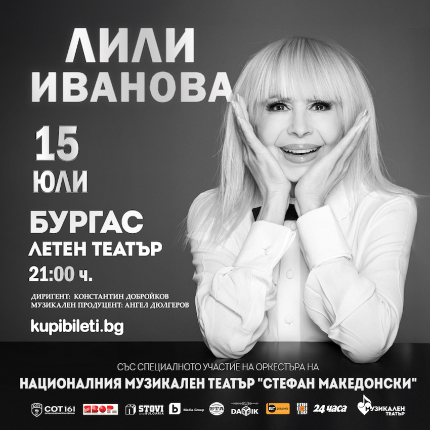 Турне 2025