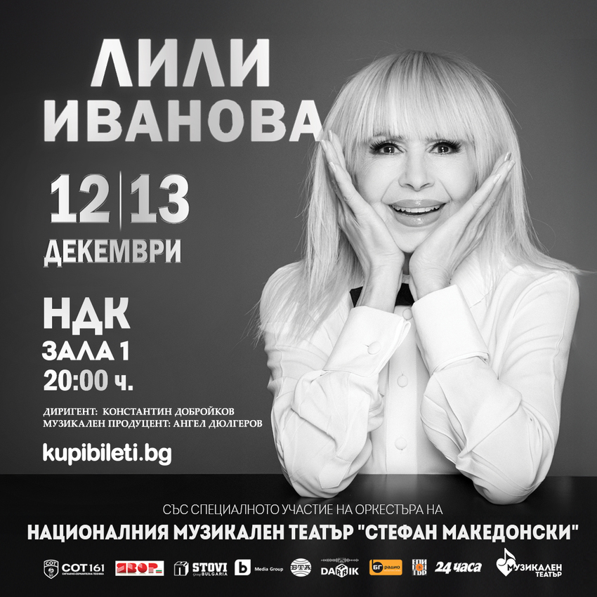Турне 2025