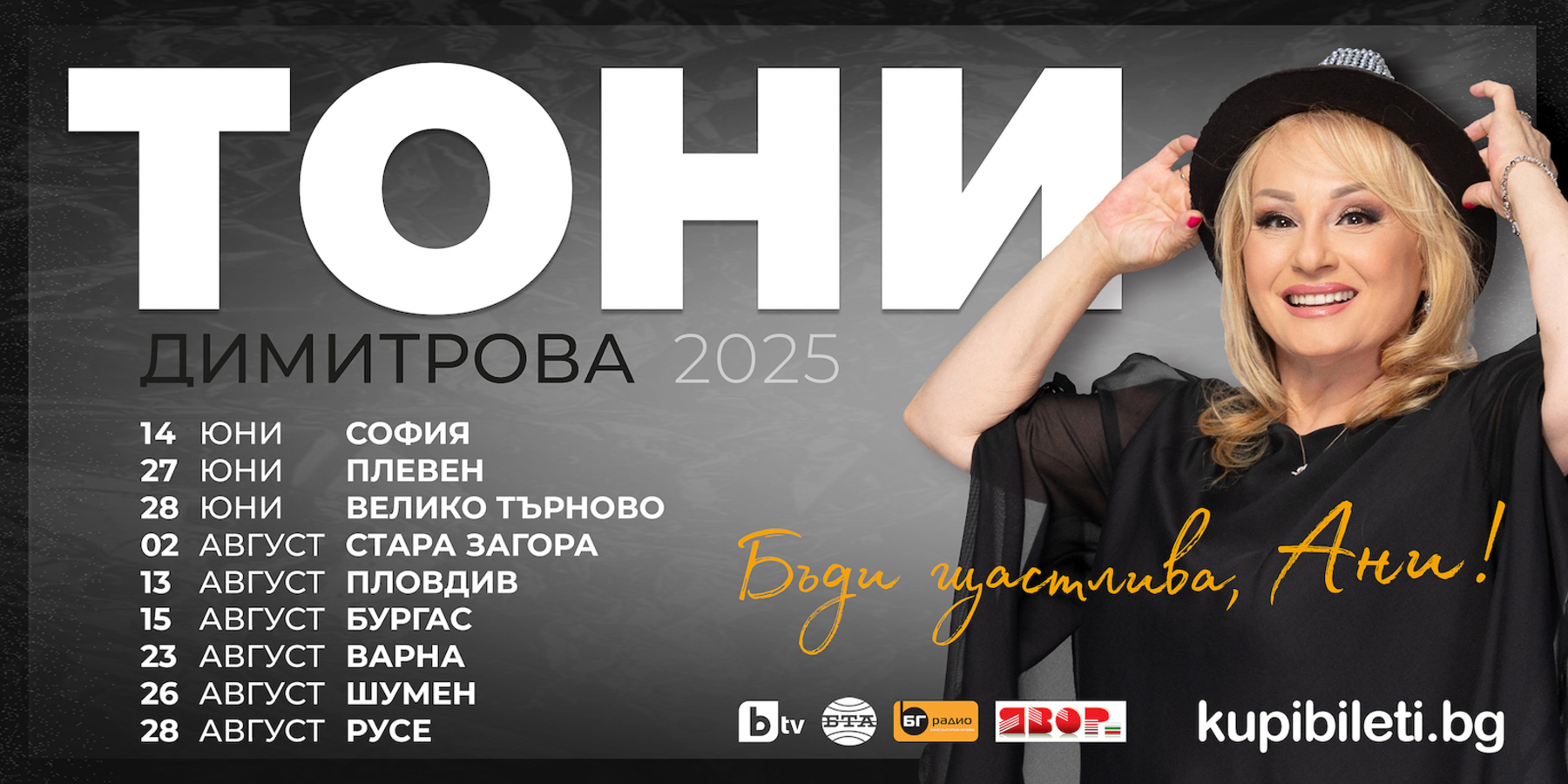 БГ РАДИО